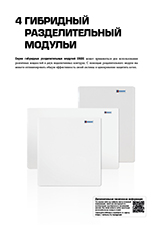 ESBE data sheets catalogue 2025 RU_ver A_chapter 4.jpg